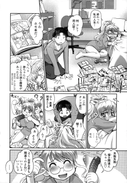 Page 34 of Ane wa Boku ni Sakarae Nai