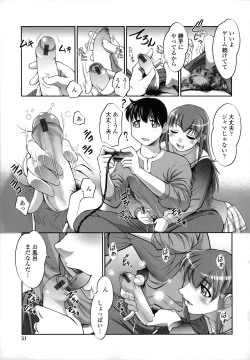 Page 53 of Ane wa Boku ni Sakarae Nai