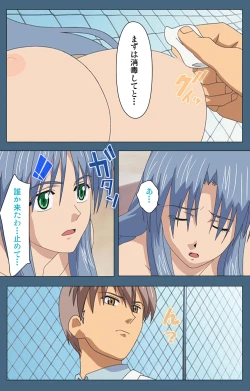 Page 100 of Shuuchuu Chiryou Shitsu kanzenhan