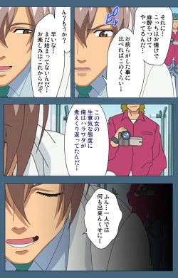 Page 104 of Shuuchuu Chiryou Shitsu kanzenhan