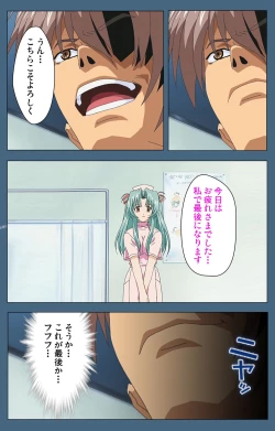 Page 137 of Shuuchuu Chiryou Shitsu kanzenhan