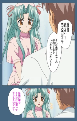 Page 138 of Shuuchuu Chiryou Shitsu kanzenhan