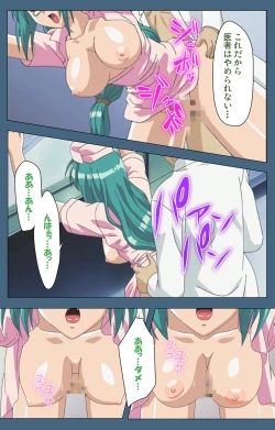 Page 13 of Shuuchuu Chiryou Shitsu kanzenhan