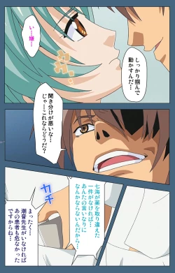 Page 148 of Shuuchuu Chiryou Shitsu kanzenhan