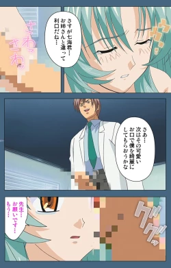 Page 150 of Shuuchuu Chiryou Shitsu kanzenhan