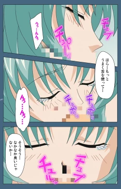 Page 154 of Shuuchuu Chiryou Shitsu kanzenhan