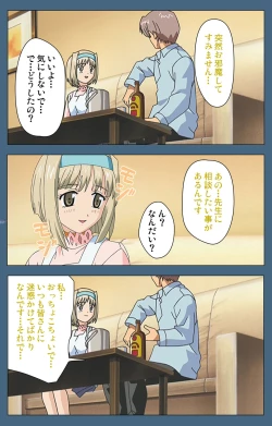 Page 175 of Shuuchuu Chiryou Shitsu kanzenhan