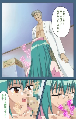 Page 17 of Shuuchuu Chiryou Shitsu kanzenhan