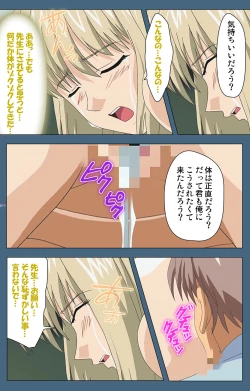 Page 189 of Shuuchuu Chiryou Shitsu kanzenhan