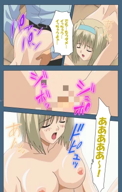 Page 213 of Shuuchuu Chiryou Shitsu kanzenhan