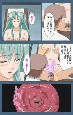 Page 226 of Shuuchuu Chiryou Shitsu kanzenhan