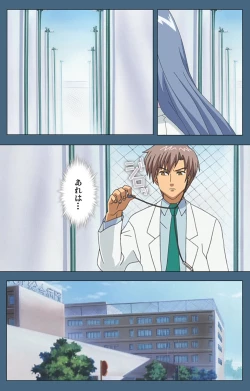 Page 44 of Shuuchuu Chiryou Shitsu kanzenhan