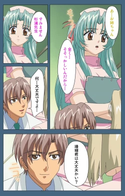 Page 50 of Shuuchuu Chiryou Shitsu kanzenhan