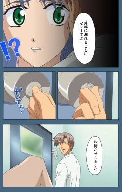 Page 62 of Shuuchuu Chiryou Shitsu kanzenhan