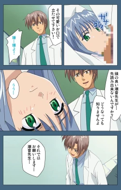 Page 68 of Shuuchuu Chiryou Shitsu kanzenhan