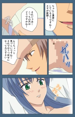 Page 74 of Shuuchuu Chiryou Shitsu kanzenhan