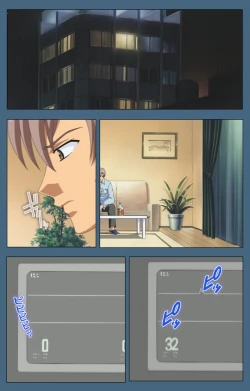 Page 87 of Shuuchuu Chiryou Shitsu kanzenhan