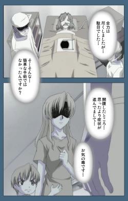 Page 88 of Shuuchuu Chiryou Shitsu kanzenhan