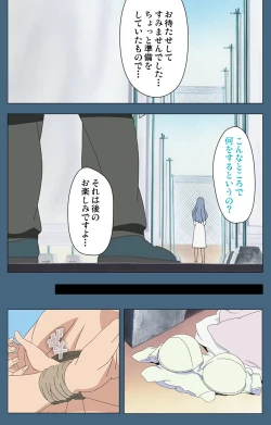 Page 97 of Shuuchuu Chiryou Shitsu kanzenhan