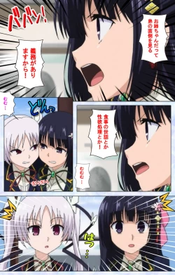 Page 231 of Ojou-sama Yomeiri Kousou Kanzenhan