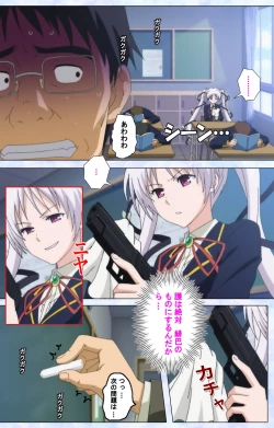 Page 31 of Ojou-sama Yomeiri Kousou Kanzenhan