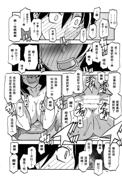 Page 15 of Yama Hime no Mi Orie