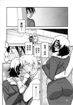 Page 19 of Yama Hime no Mi Orie