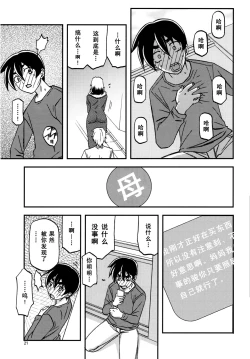 Page 20 of Yama Hime no Mi Orie