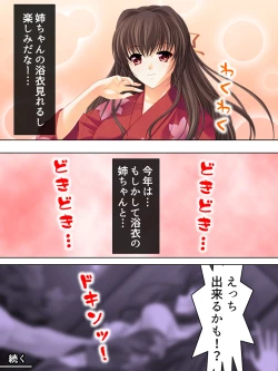 Page 241 of Nee-chan wa Boku no Kokan no Sewagakari ～Konna Seikatsu, Yamerarenai!～