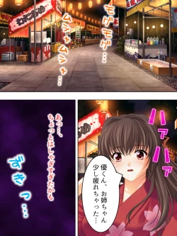 Page 252 of Nee-chan wa Boku no Kokan no Sewagakari ～Konna Seikatsu, Yamerarenai!～