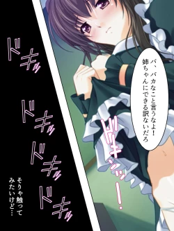 Page 26 of Nee-chan wa Boku no Kokan no Sewagakari ～Konna Seikatsu, Yamerarenai!～