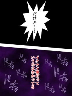 Page 28 of Nee-chan wa Boku no Kokan no Sewagakari ～Konna Seikatsu, Yamerarenai!～