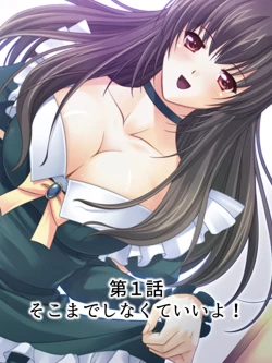 Page 2 of Nee-chan wa Boku no Kokan no Sewagakari ～Konna Seikatsu, Yamerarenai!～