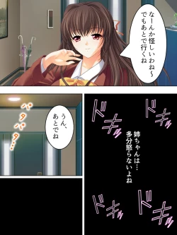 Page 83 of Nee-chan wa Boku no Kokan no Sewagakari ～Konna Seikatsu, Yamerarenai!～