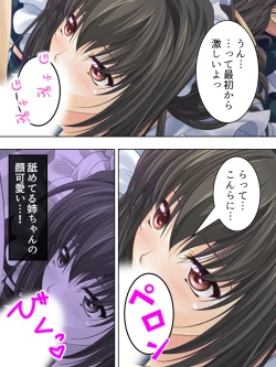 Page 96 of Nee-chan wa Boku no Kokan no Sewagakari ～Konna Seikatsu, Yamerarenai!～