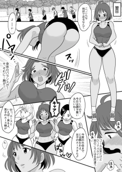 Page 16 of Rikujoubu Ace no Ore ga Fushigi na Ame de Nyotaika shichau Ohanashi