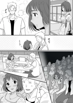 Page 21 of Rikujoubu Ace no Ore ga Fushigi na Ame de Nyotaika shichau Ohanashi