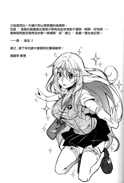 Page 24 of Bili Love