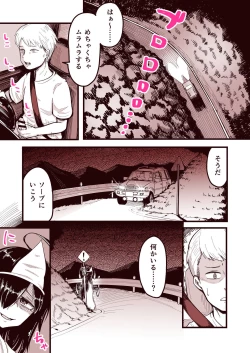 Page 2 of Anoyo ni Ikou yo Jimikei Hinsou Yuurei Shoujo Rankou Namahaishin