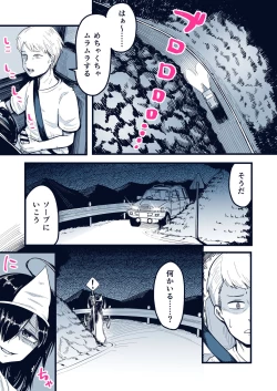 Page 34 of Anoyo ni Ikou yo Jimikei Hinsou Yuurei Shoujo Rankou Namahaishin