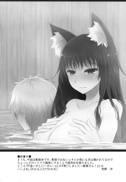 Page 4 of Semete Kono Ame ga Yamu made