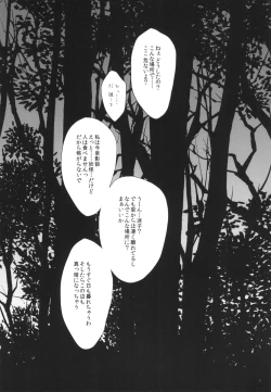 Page 5 of Semete Kono Ame ga Yamu made