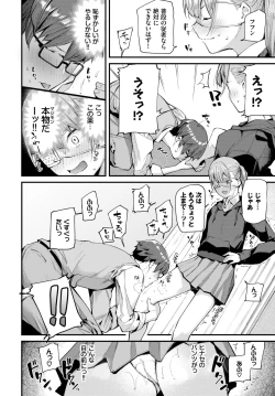 Page 37 of COMIC BAVEL 2020-01