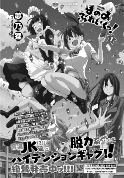 Page 405 of COMIC BAVEL 2020-01