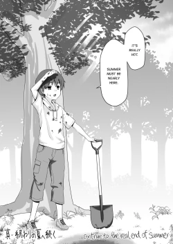 Page 5 of Shin Owari no Natsu | The Real End of Summer
