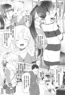 Page 21 of Koran to Ishikawa