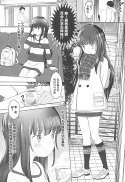 Page 4 of Koran to Ishikawa