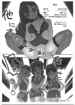 Page 14 of SSSR Super Special Sex Resort Junbigou.