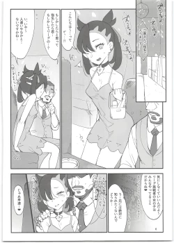 Page 6 of Marnie wa VANILLA de Koushuunyuu