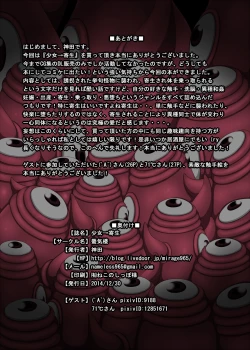 Page 29 of Shoujo → Kisei